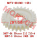 CFMoto Water Pump Idle Gear 0NYV-081001-1001 | CF1000 UForce SSV Engine Parts