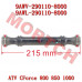 Front Drive Core Shaft Assy - Model MICF9AWV-290110-8000 CFMoto Front Drive Core Shaft Assy 9AWV-290110-8000 | CForce 1000/850