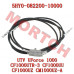 CFMoto Parking Cable 5HY0-082200 | UForce 1000 CF1000UTR CF1000UU UTV