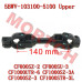 Upper Steering Universal Shaft - Model MICF5BWV-103100-5100 CFMoto ZForce 800 950 1000 Upper Steering Universal Shaft 5BWV-103100-5100 | OEM Parts