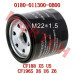 CFMoto Oil Filter 0180-011300-0B00 | CF188 CF500 CF600 CF625 ATV UTV Parts