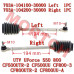 CFMoto LH RH Steering Rod Assy | UForce 550 UTV | OEM 703A-104100-30000, 703A-104200-30000