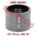 Collar for Muffler - Model MICFA000-020003 CFMoto Muffler Collar 31x41/35mm - A000-020003 for CF800 X8 CForce 800 ATV UTV