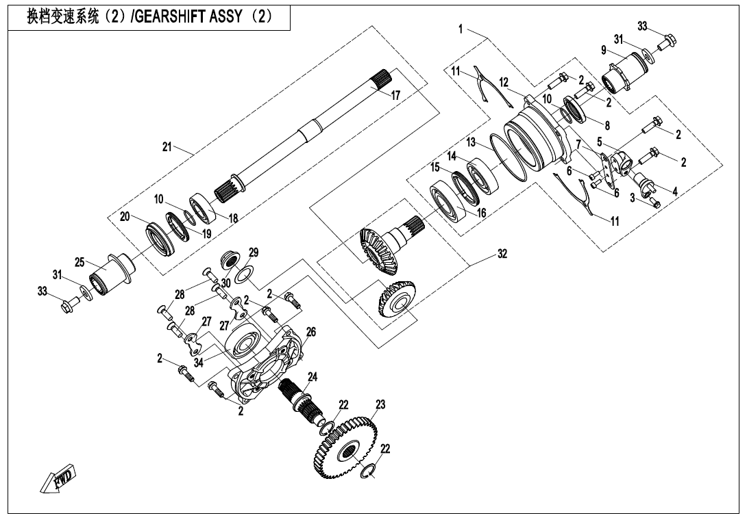 TRANSMISSION SYSTEM(2) 2V91Y-E06-2