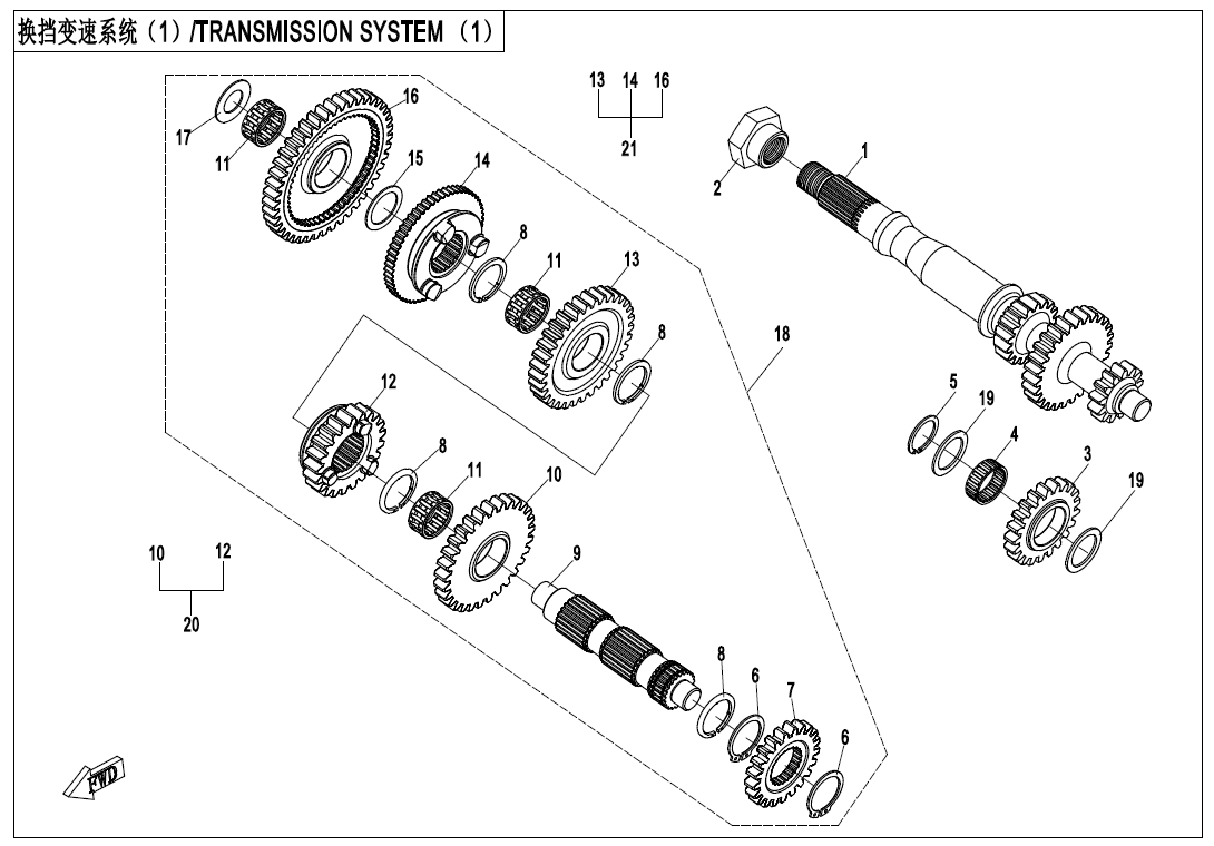 TRANSMISSION SYSTEM(1) 2V91Y-E06-1