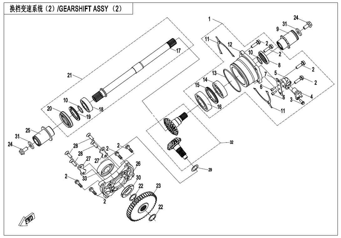 TRANSMISSION SYSTEM(2) 2V91Y-E06-2