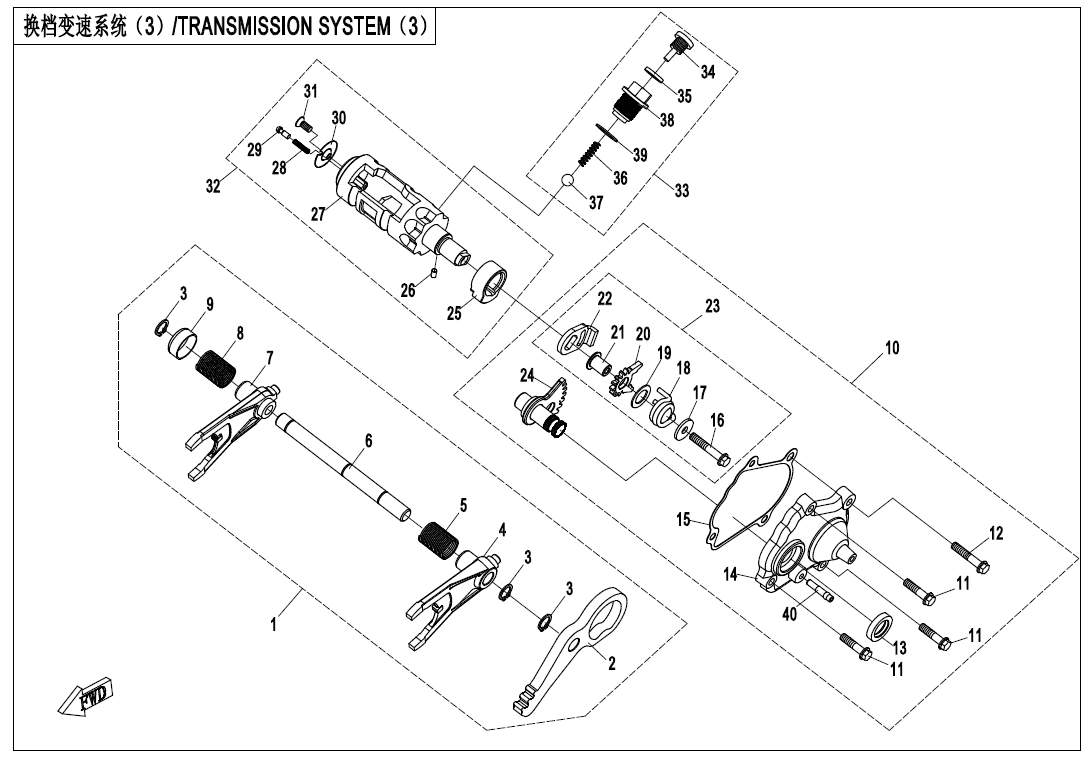 TRANSMISSION SYSTEM(3) 2V91Y-E06-3